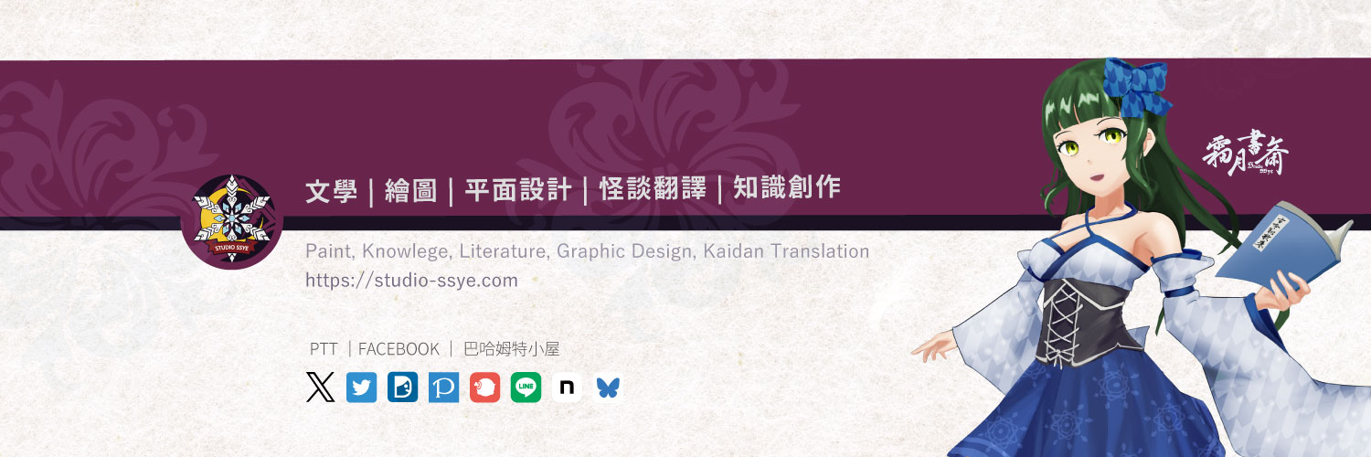 清輝(ｸﾚﾏｻｷ)@霜月書斎 banner