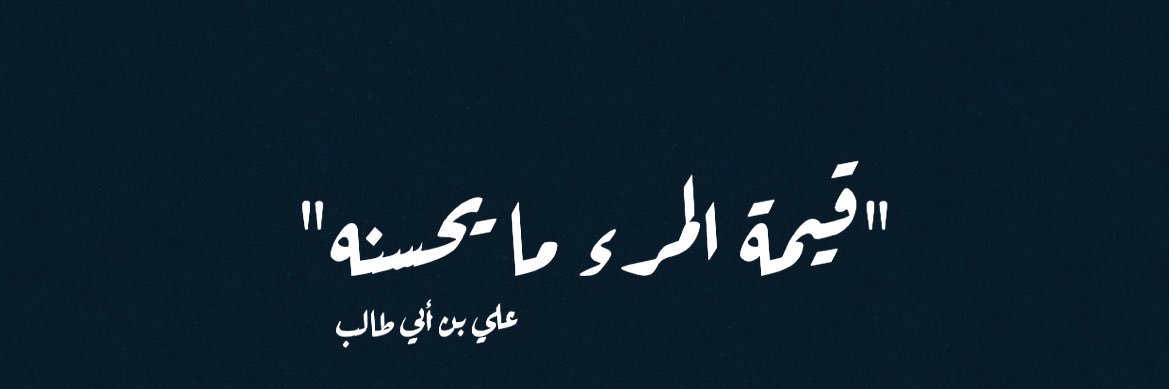 nabilghawi's profile banner image