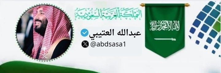 abdsasa1's profile banner image