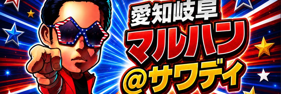 aichimaruhan2's profile banner image