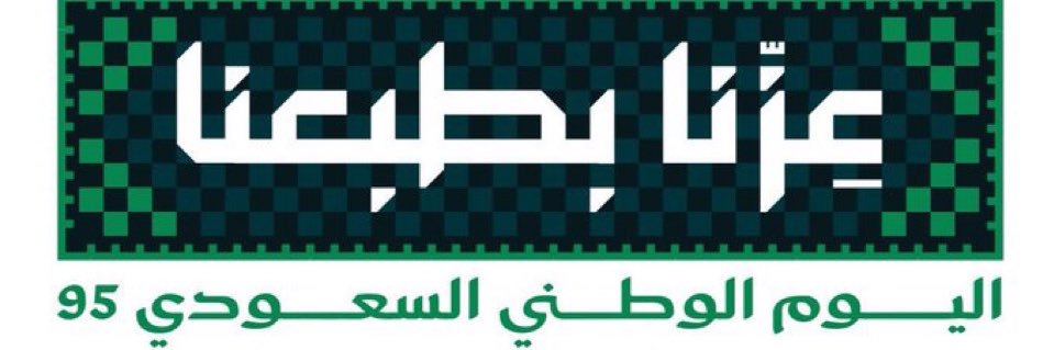ٖٖIbrahim ، al3nzi ♧ banner
