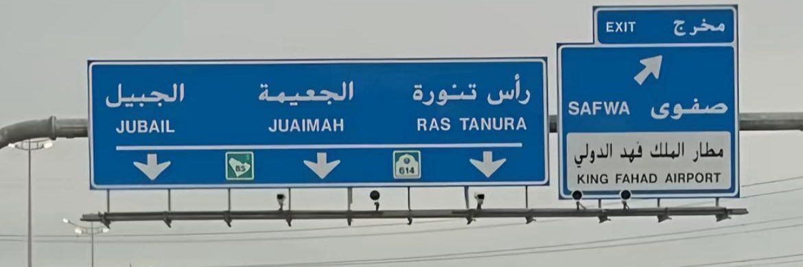 alkhruaim's profile banner image