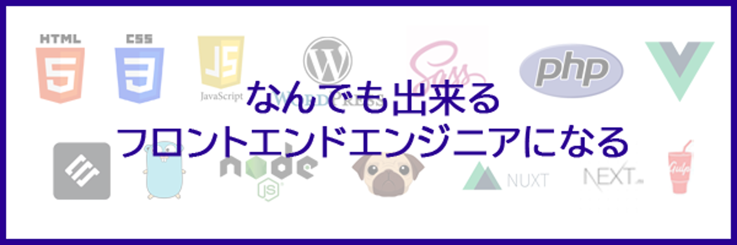 うえむー@フロントエンドエンジニア profile