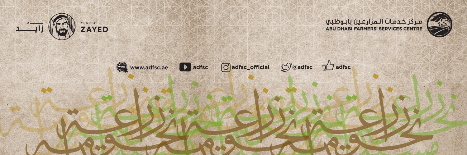 ADFSC's profile banner image