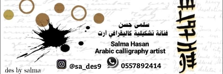 sa_des9's profile banner image