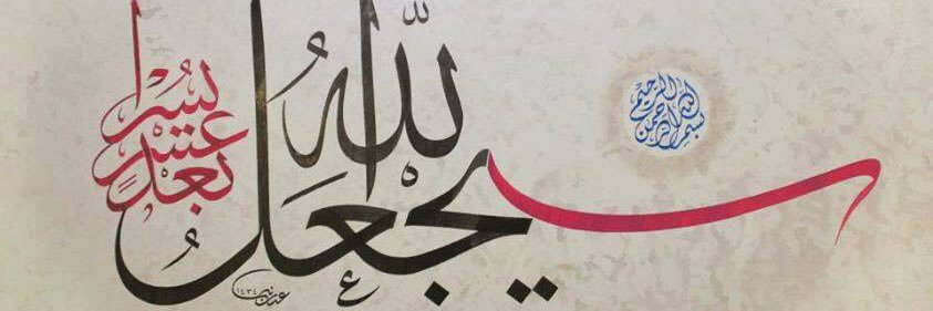 scmuslims's profile banner image