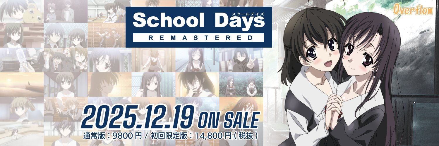 オーバーフロー公式 banner