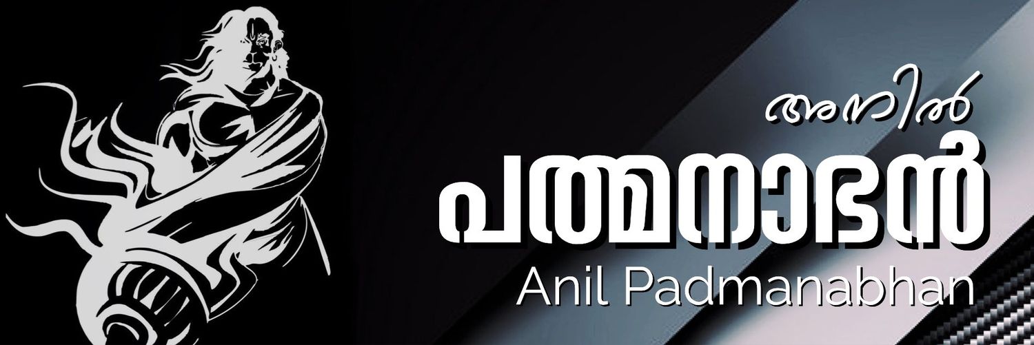 Anil Padmanabhan🇮🇳🕉️🚩's banner