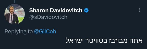 GilCoh Profile Banner