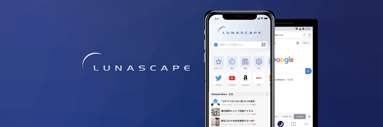 Lunascape banner