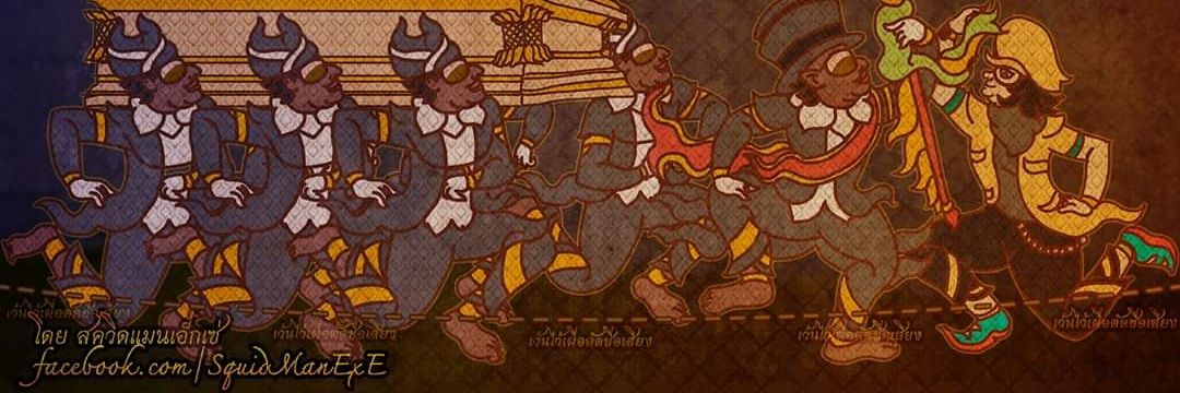 squidmanexe's profile banner image