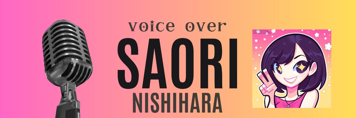 西原さおり｜SAOLIO Voice & Body banner