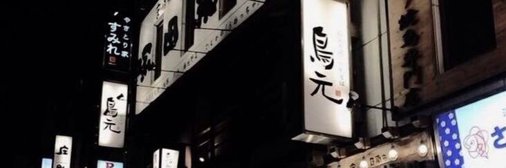 . banner