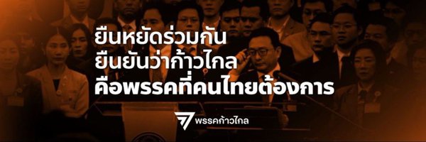 Taphanhin Profile Banner