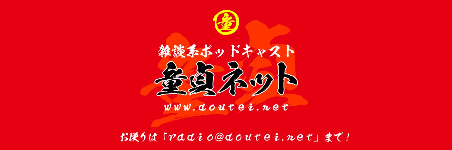 douteinet's profile banner image