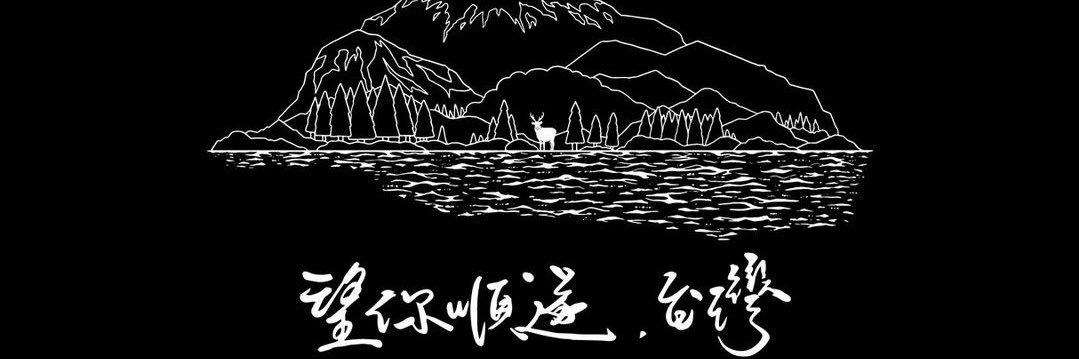 jeffwcchang's profile banner image