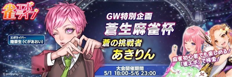 あきりん banner