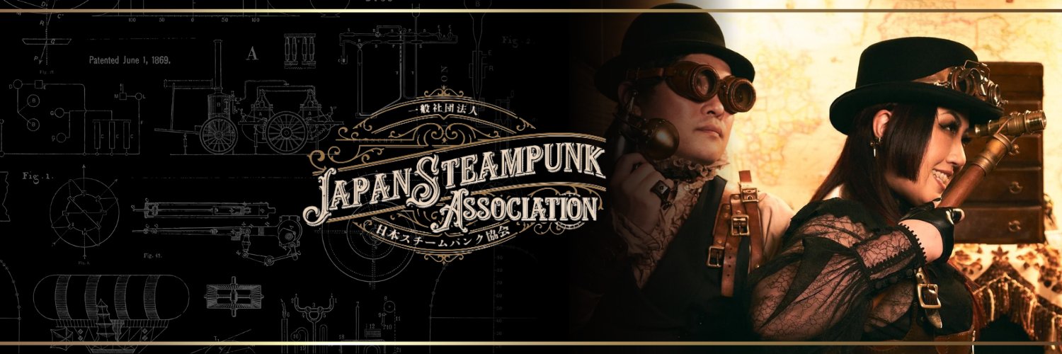 MaRy｜日本スチームパンク協会 banner