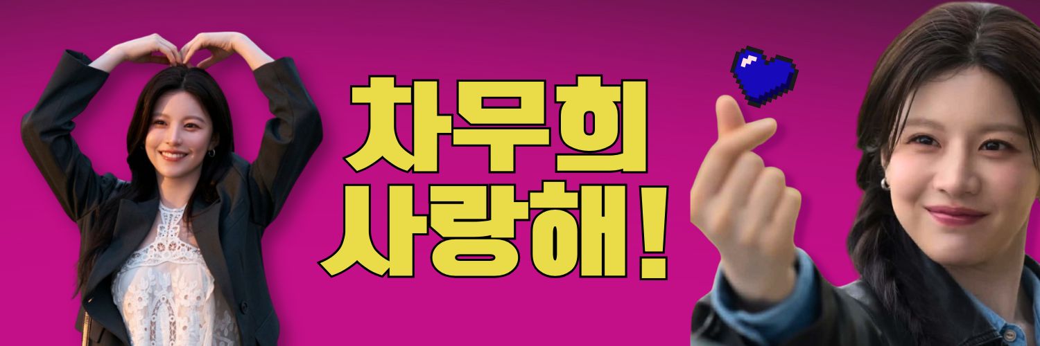 WinterSun2210🍉🍉🍉🍀🍀🍀🍀🐯🐇🍊🌰 banner