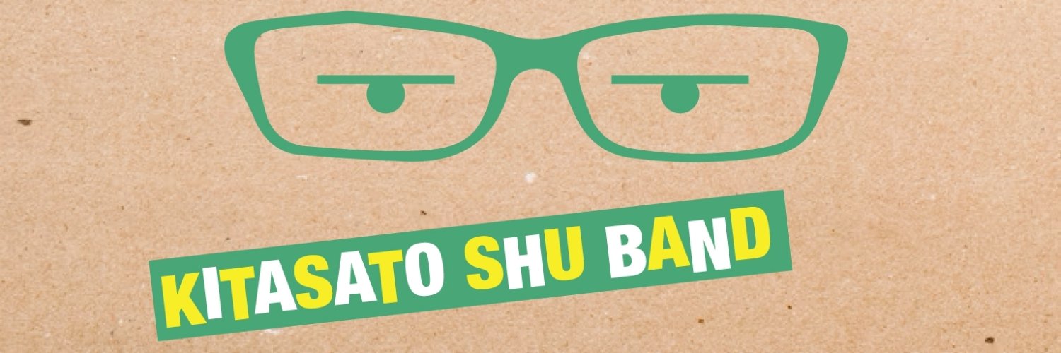 シュウ banner