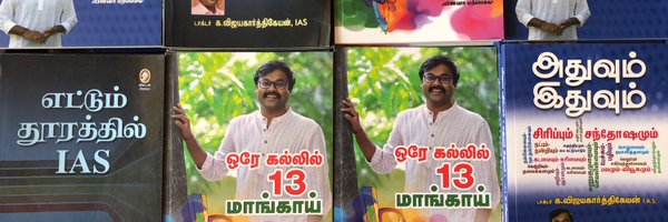 Vijaykarthikeyn Profile Banner