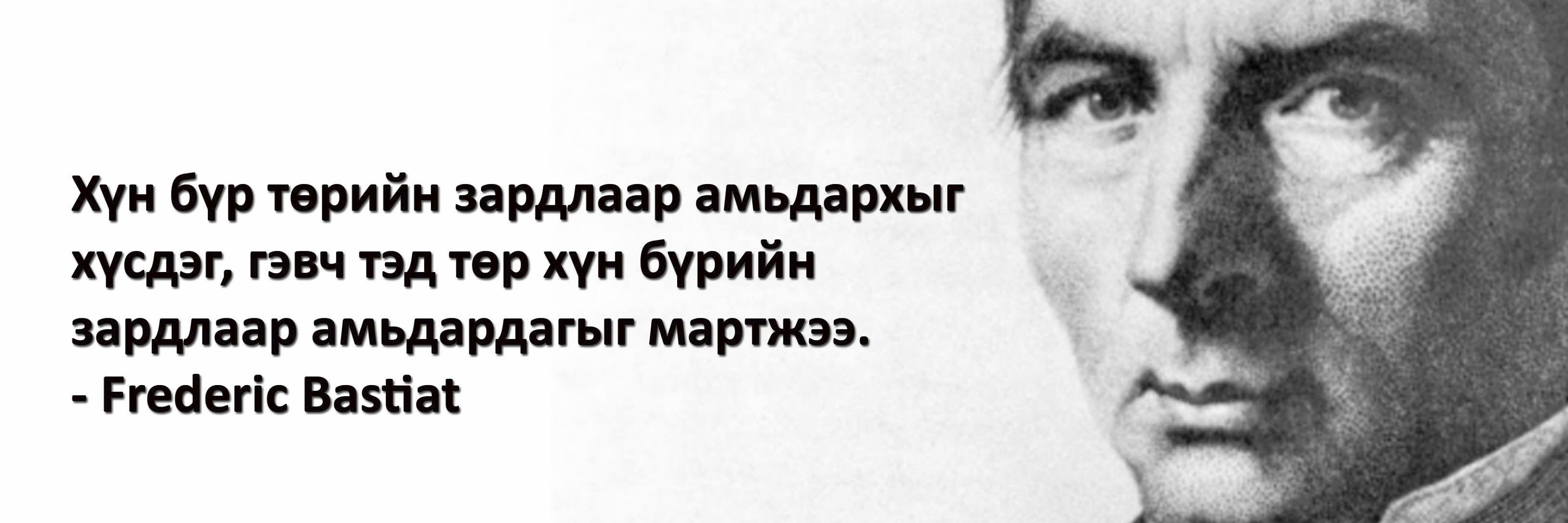 Доржийн Амартүвшин's banner
