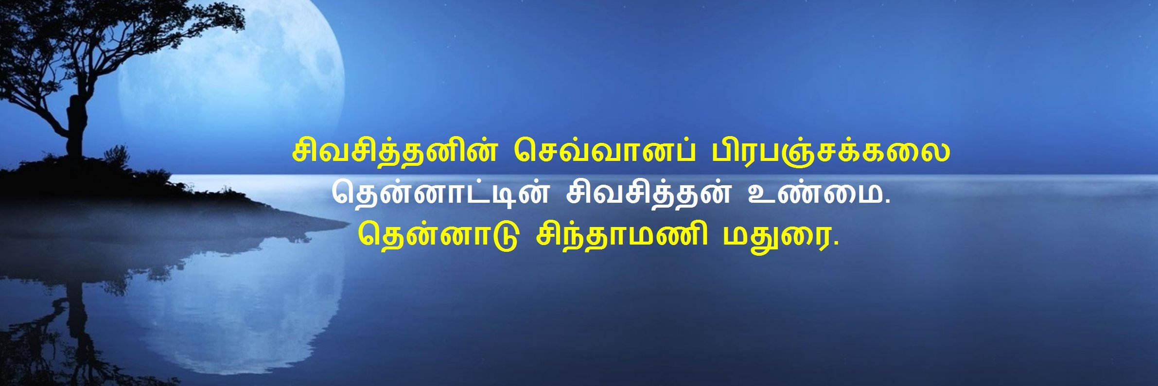 Sivasithan007's profile banner image