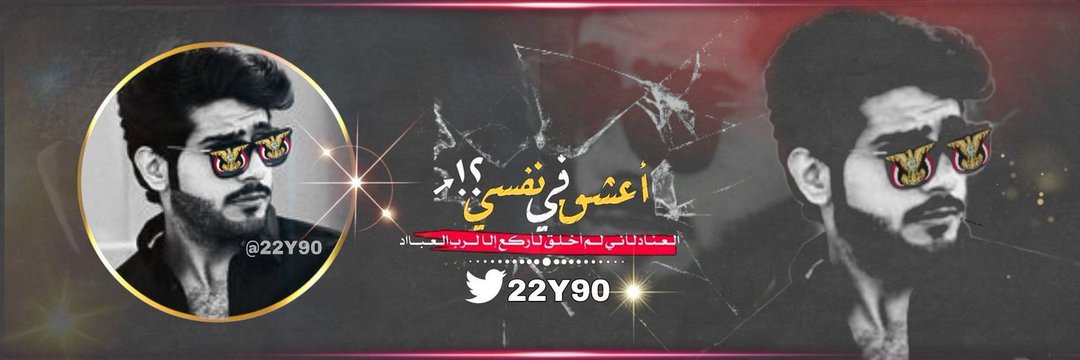 يسريي✿⇣ banner