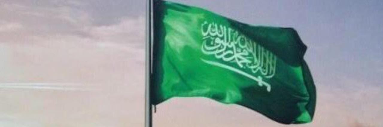 Saud Abdulaziz Al-Saud banner