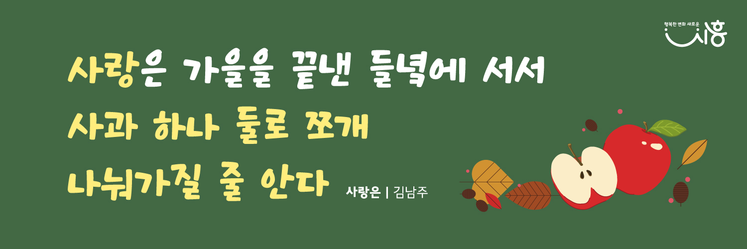 siheung's profile banner image