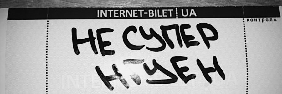 Супер Нгуен banner