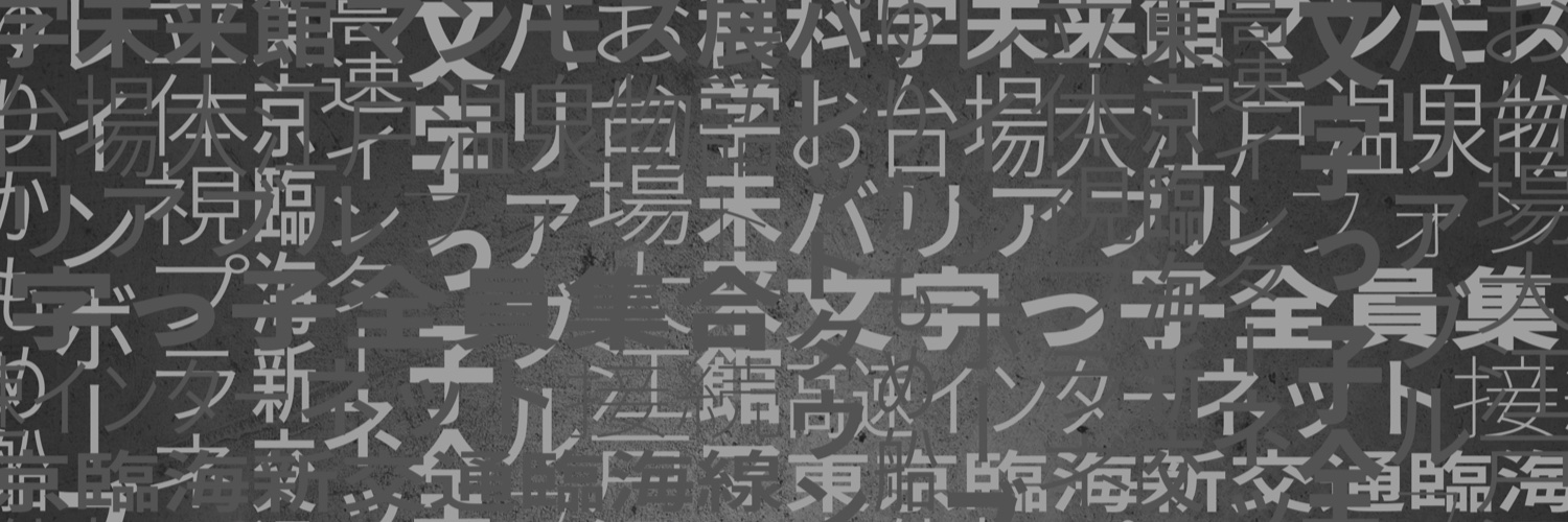 Masataka Hattori banner