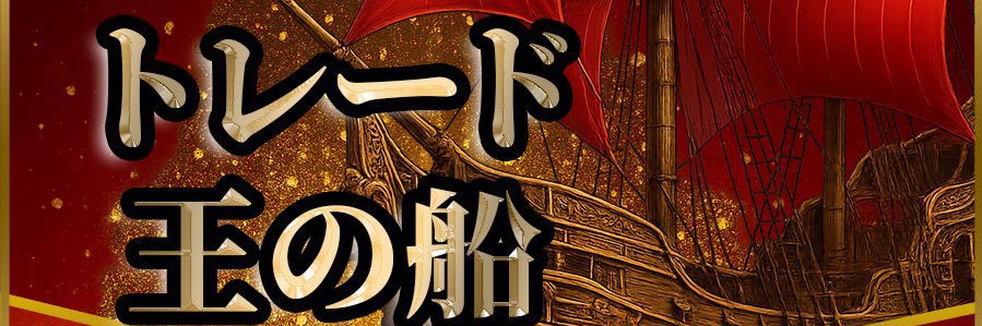 ゴール・D・タイガー👑 banner