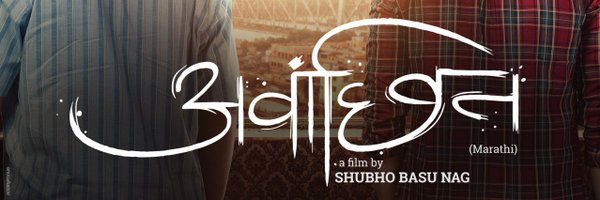 Shubhobasu Profile Banner