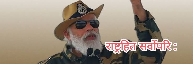 Pushpendra Sharma (Pujit) banner