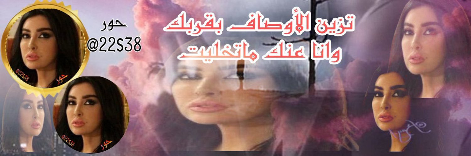 حور🇰🇼 banner