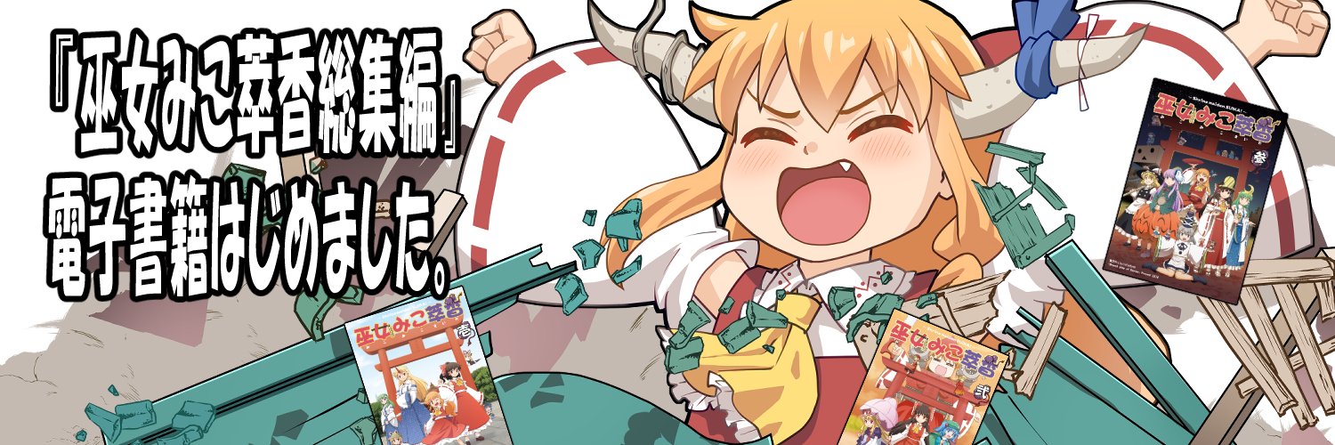 葉庭＠5/4例大祭 ぬ33a banner