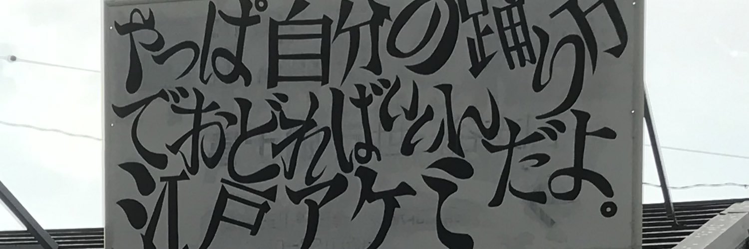 arkatsuya's profile banner image