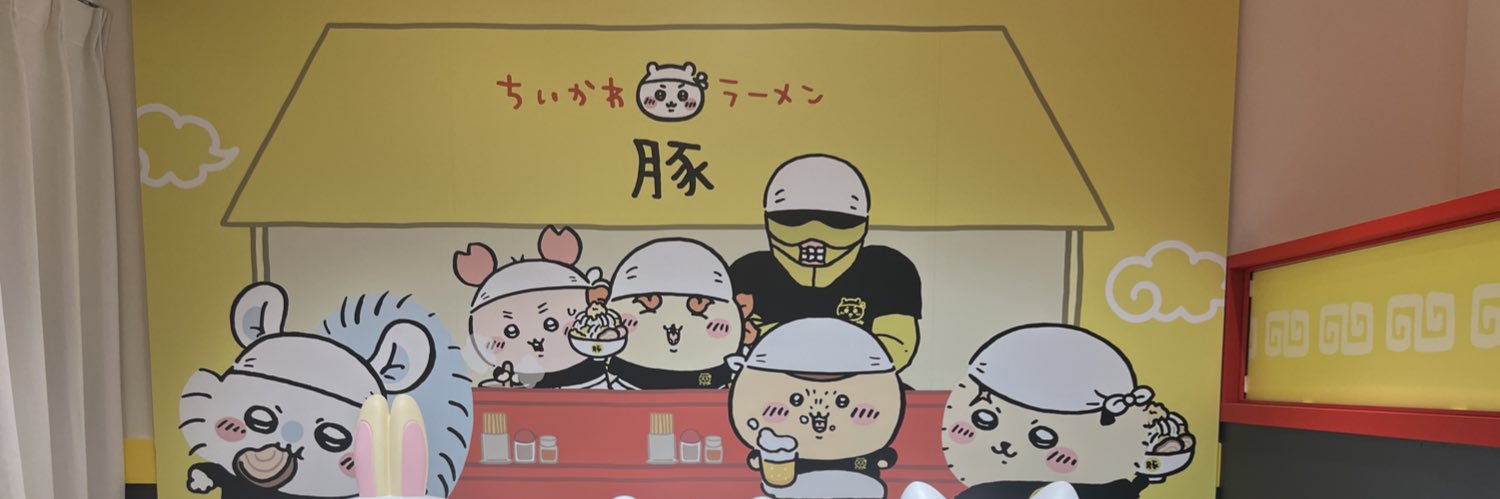 ぐっち - 🍜を減らすクソエンジニア banner