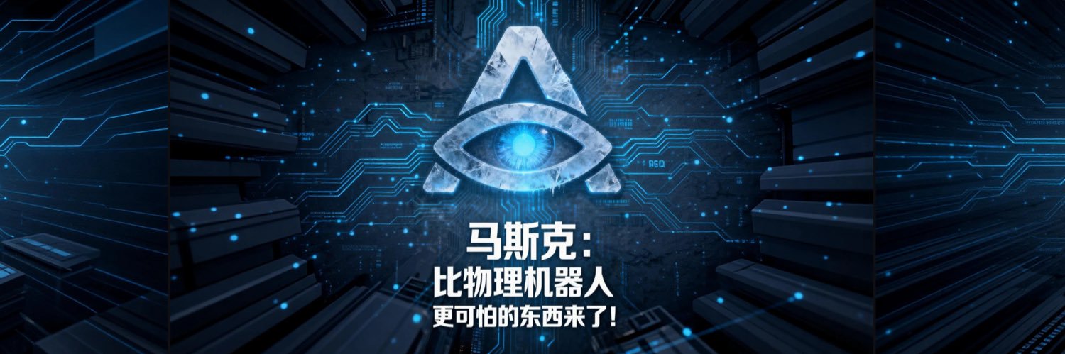 马斯克不睡我不睡 banner