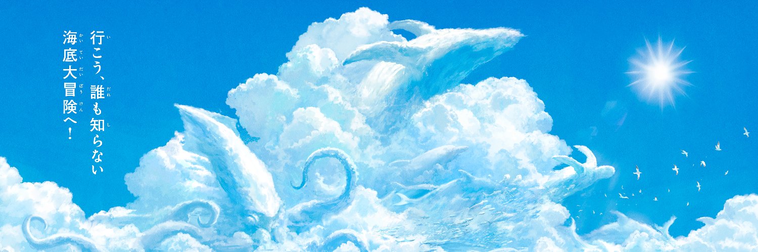 よー清水🐧🐕‍🦺🐈YoShimizu banner