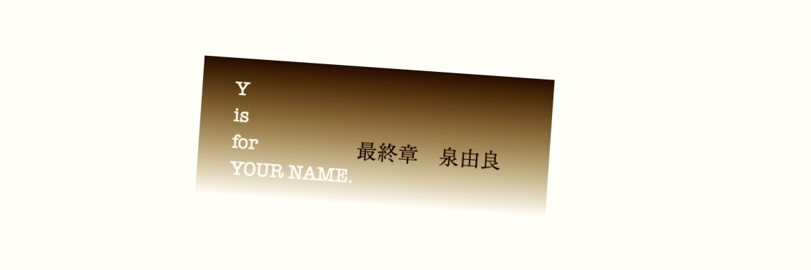 ゆら banner