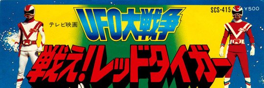おしょー・ザ・レッド banner