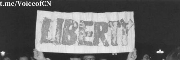 CitizensDailyCN Profile Banner