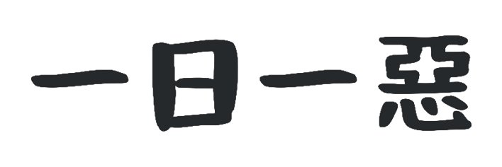 junroar's profile banner image
