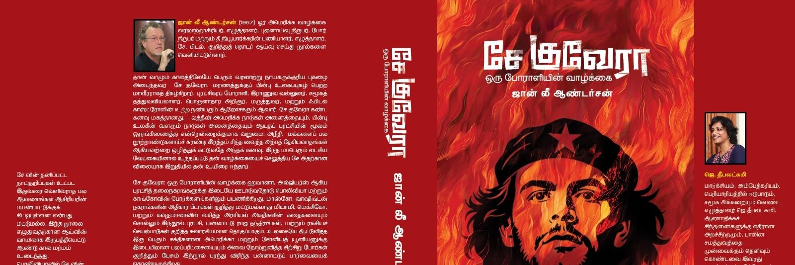 deepajoe's profile banner image
