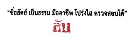 โบ๊ทเต้  banner