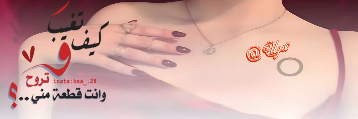 ⊱ سـٰـ͢ــڪرآنــههۂ¦ °𓏲ּ𝄢 banner