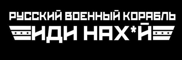 ⚡ Сергей Евгенич 🇺🇦 Profile Banner