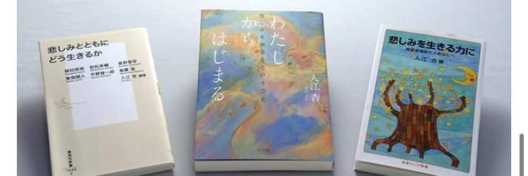 入江 杏(ケアミーツアート研究所代表） banner